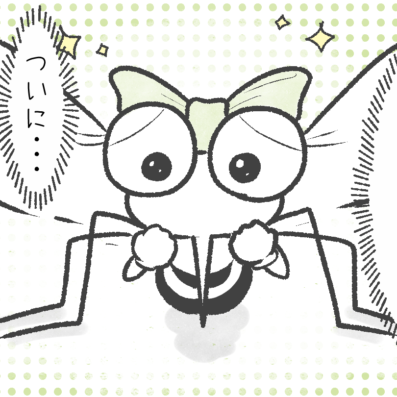 わたしがこの夏、一緒にいたい男～2025蚊の夏物語～