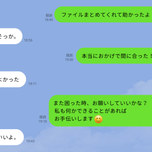 「感謝を伝えられない人」のLINE会話"3つの特徴"