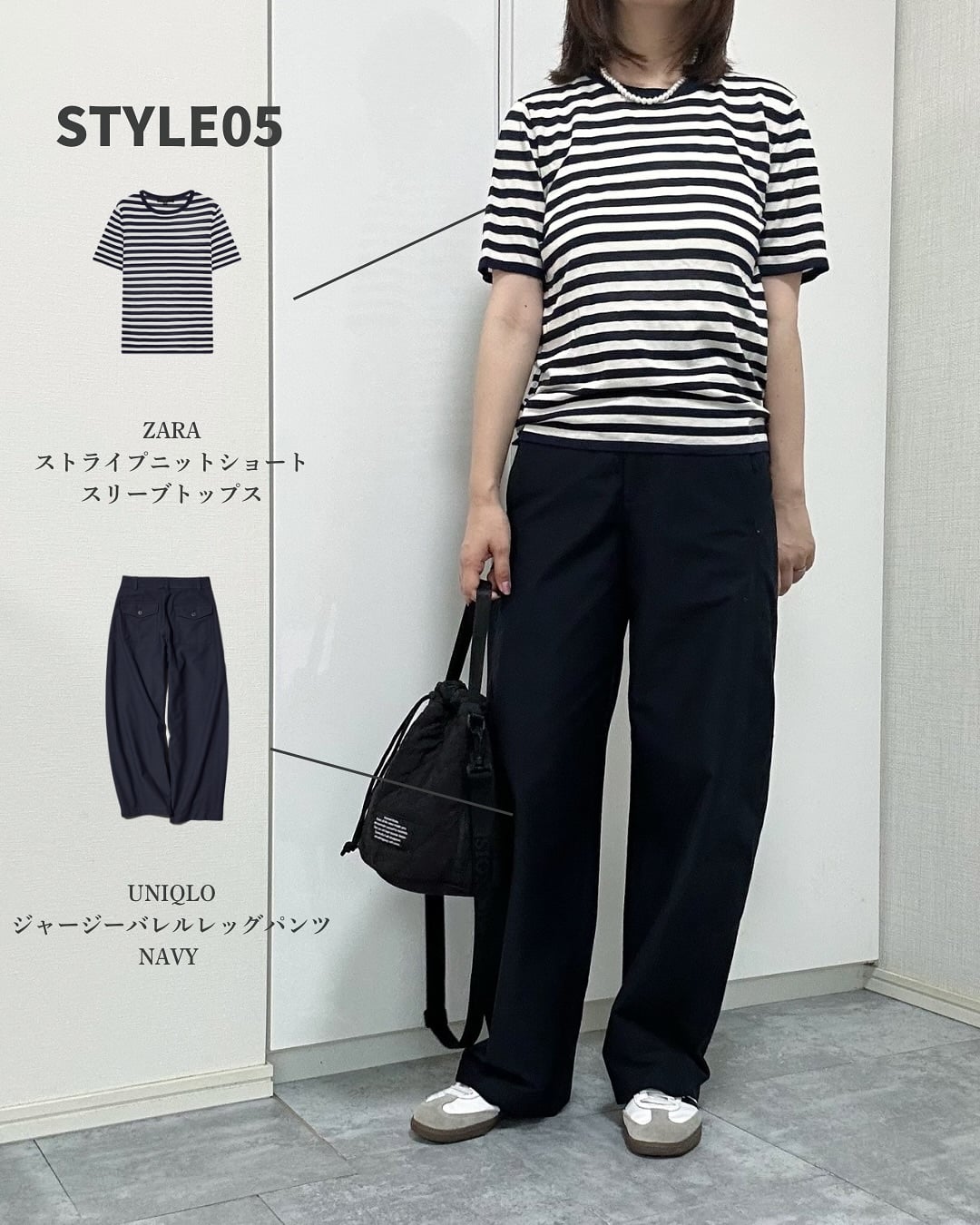 UNIQLO ジャージーバレルレッグパンツ ネイビー、ホワイト2着 ユニクロ