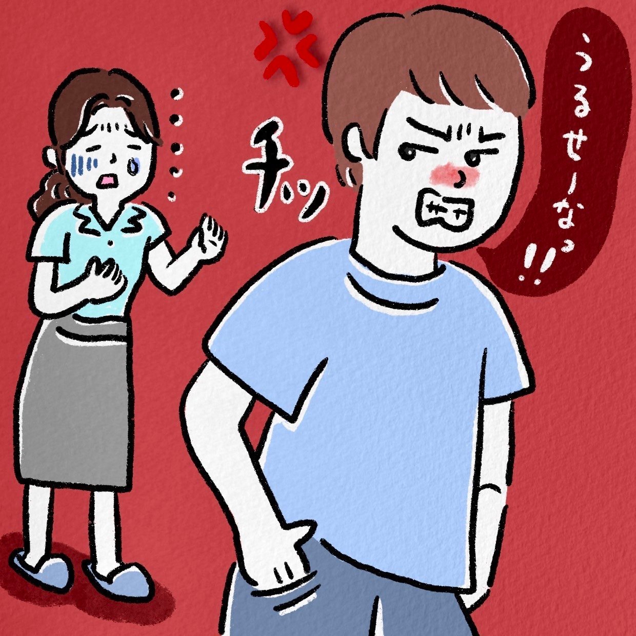  「うるさい」「今やろうと思ってた」【反抗期の息子】とどう向き合えばいいかわからず涙が出る 