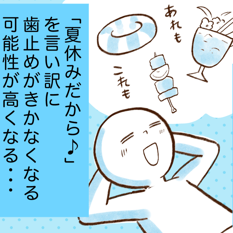  「お金使いすぎちゃった…」になる前に！知っておくべき夏休みの“家計管理術”【まんが】 