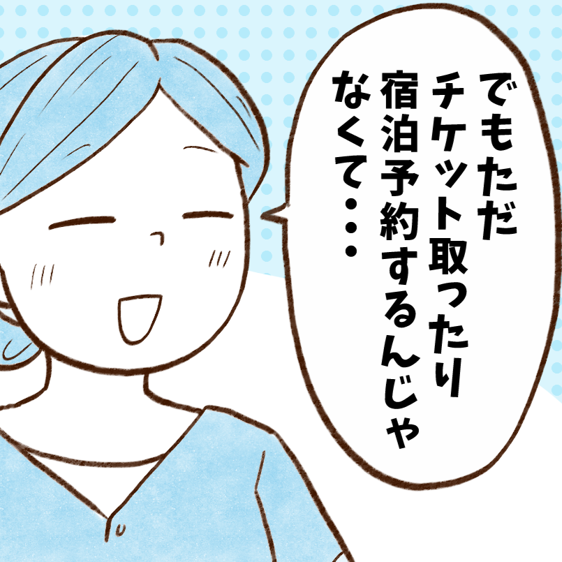 知らなかった。「お金が貯まる人」が実践する“レジャー費”を節約する方法