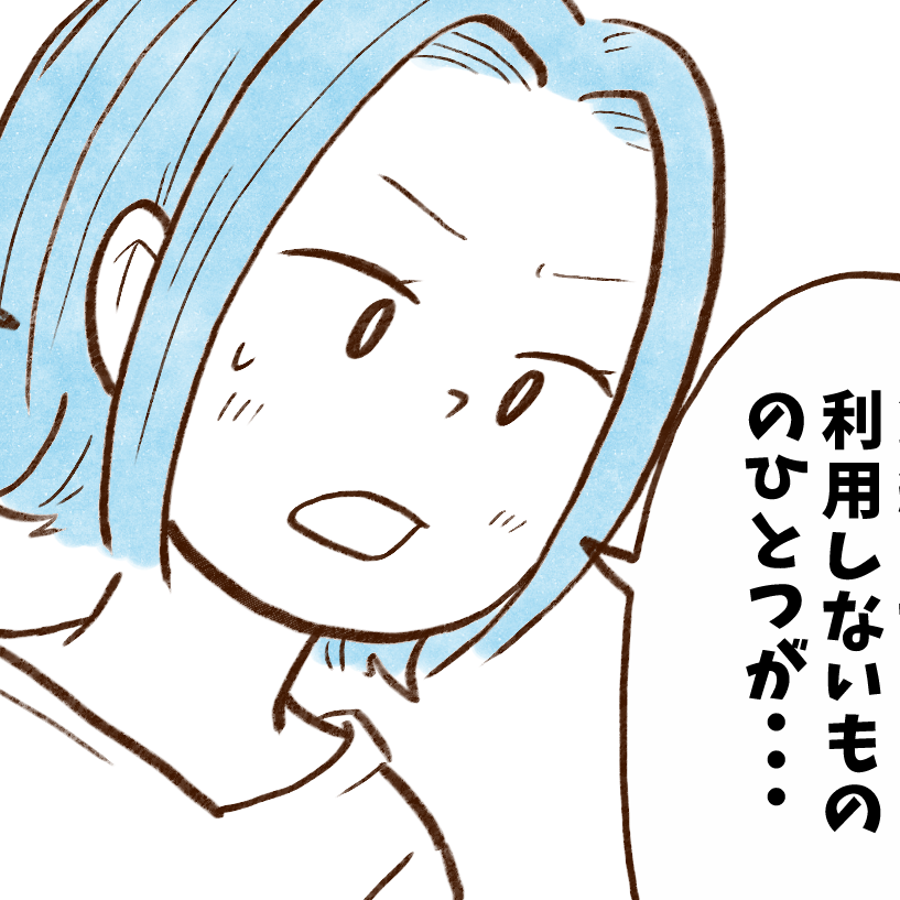 「節約を極めた人」がやらない買い物とは？→「すごい使ってた」「視点が鋭い」【まんが】