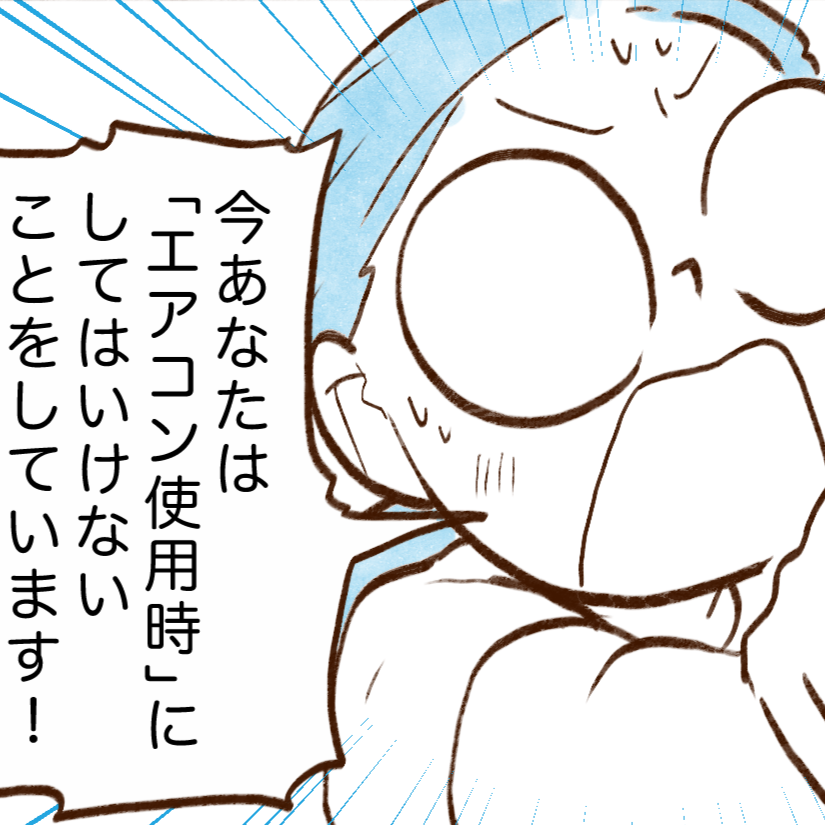 お金が貯まる人が、家の中でやらないこと→「気にしてなかった」「今日から閉める」【まんが】