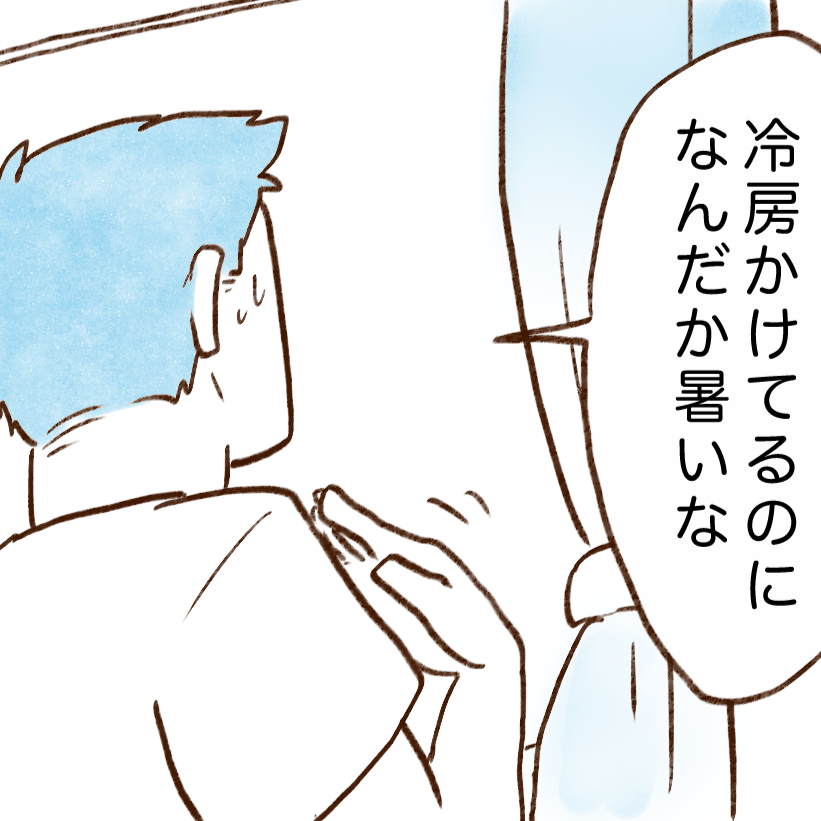 なぜか“冷房つけてるのに部屋が暑い”。見落としがちな原因→「ずっと開けてた」「そりゃ暑いわ…」