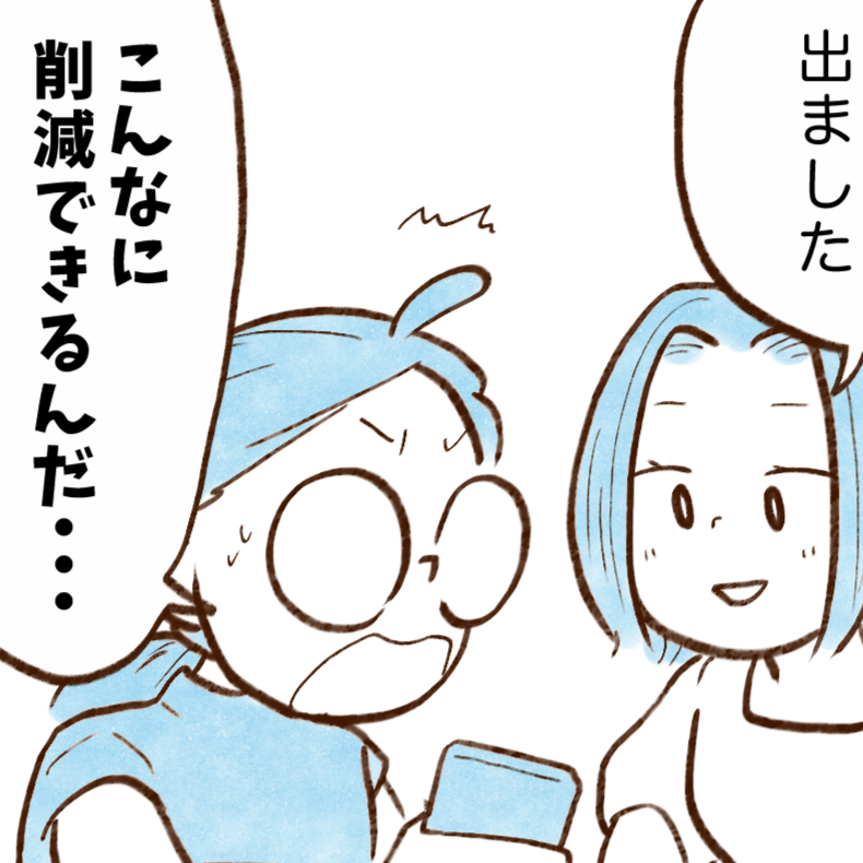  【古いエアコン】買い換えたら電気代はどのくらい変わる？→「簡単にわかるんだ」「調べてみる」 
