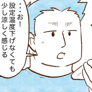 【8月の危険な暑さ】に欠かせないエアコン（冷房）の意外と知らない電気代節約術→「温度変えずに涼しい」