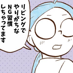 「電気代が安くなった」マネすべき“電気代が少ない家庭”のリビングの特徴