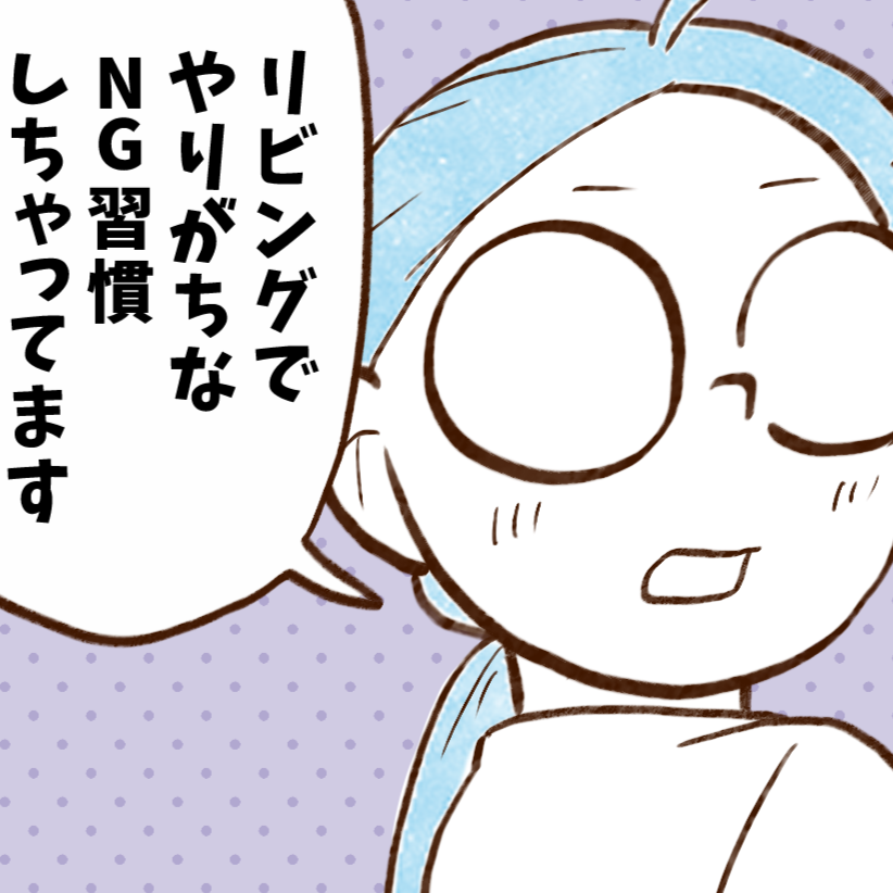  「電気代が安くなった」マネすべき“電気代が少ない家庭”のリビングの特徴 