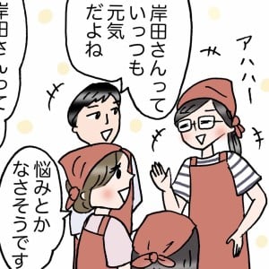 「いつも明るくて悩みが無さそうな人」が隠していること。【4コマ漫画】