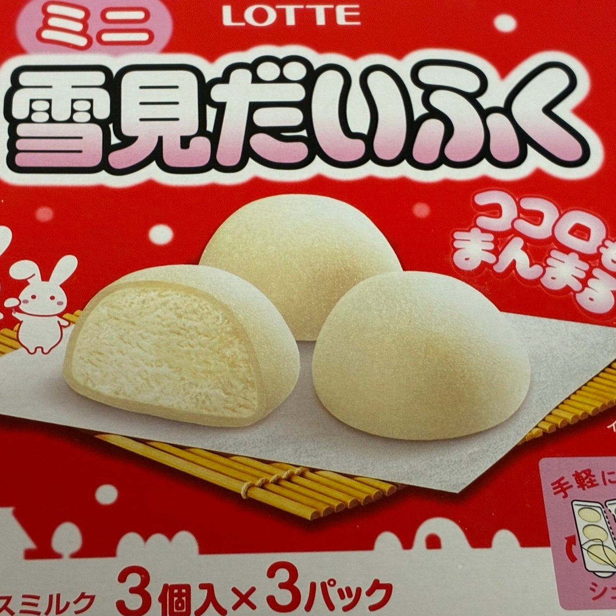  「雪見だいふくのトレー」の“夏に試したい”意外な使い道「ちょうどいい」「子どもにも教えたい」 