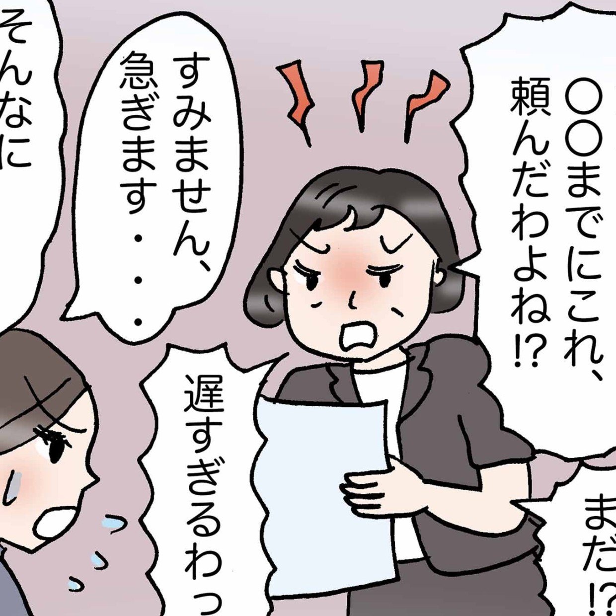  相手の行動が変わる【伝え方】とは？「たしかに」「部下や夫への伝え方を変えよう…」 