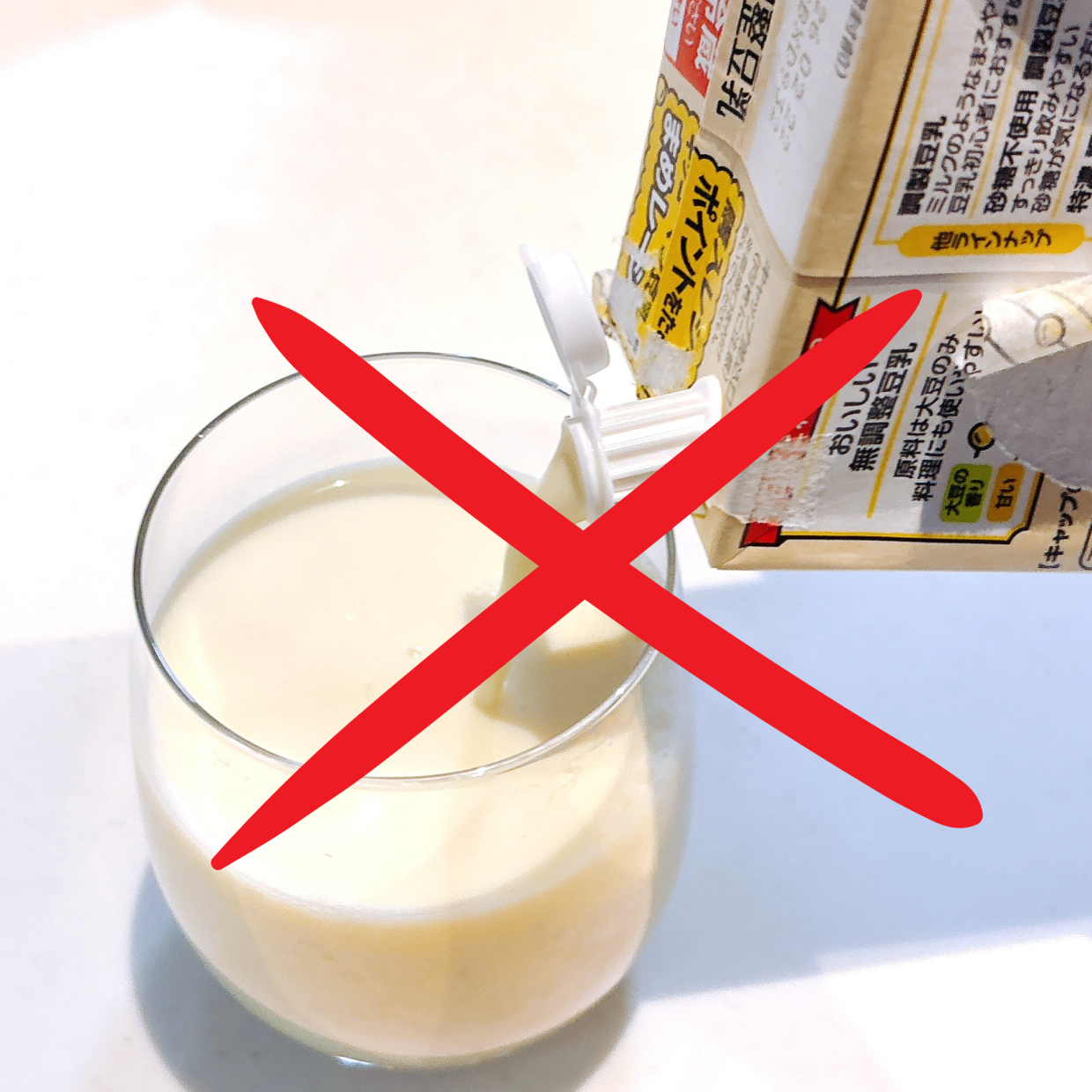  なぜかいつもこぼれる…。「パック豆乳」の正しい注ぎ方「持ち方で差が出る」「夫に言いたい」 