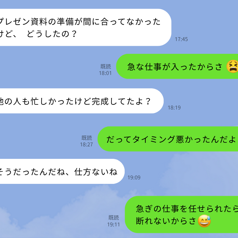  「謝るのが苦手な人」のLINE会話"3つの特徴" 