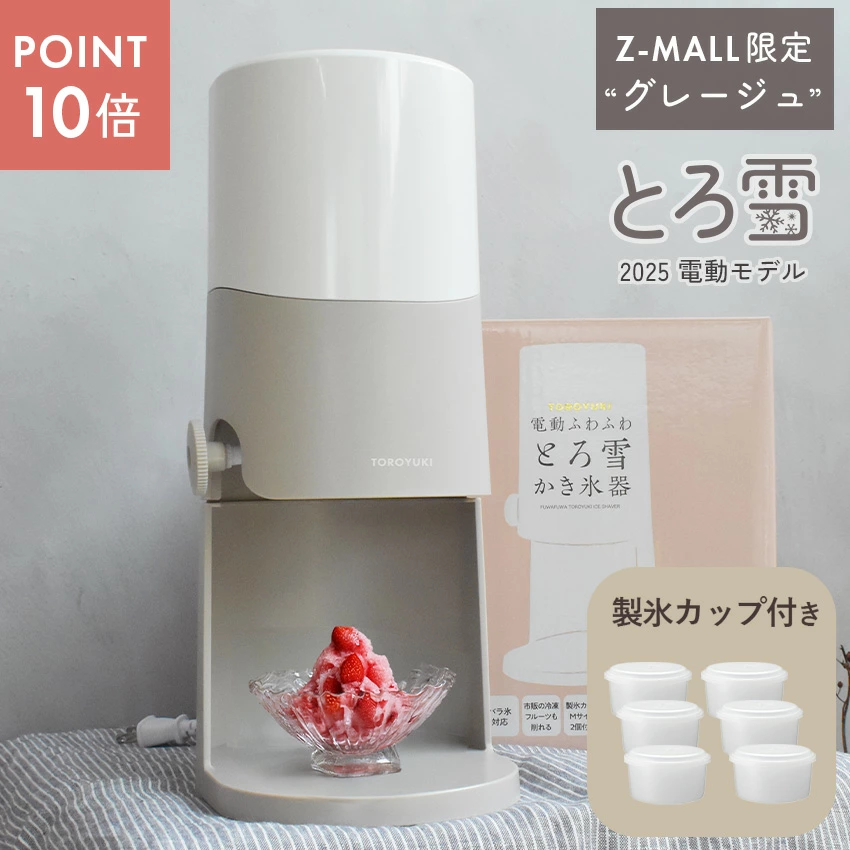 もう普通のかき氷に戻れない…。くちに入れた瞬間溶けるふわふわ氷の