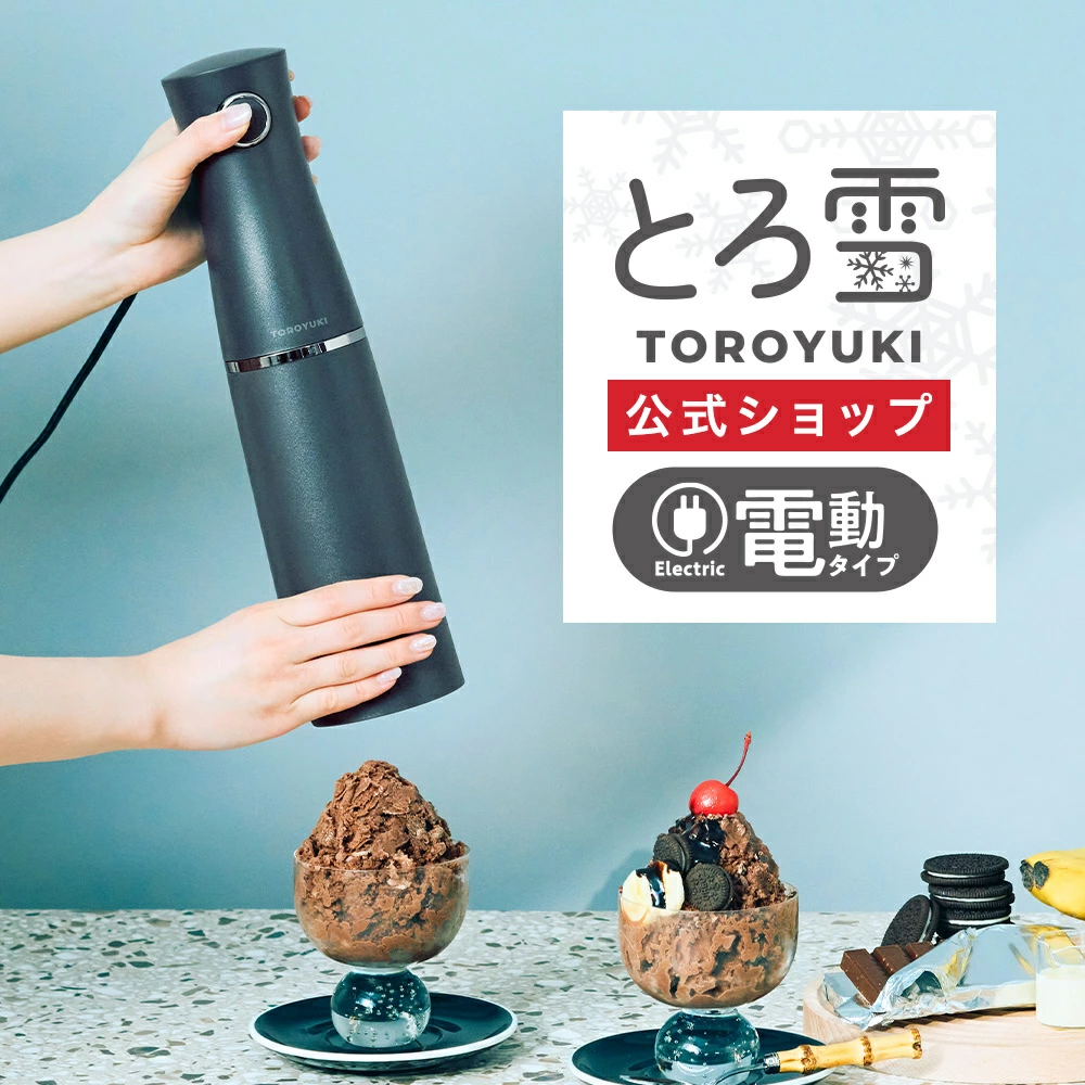 もう普通のかき氷に戻れない…。くちに入れた瞬間溶けるふわふわ