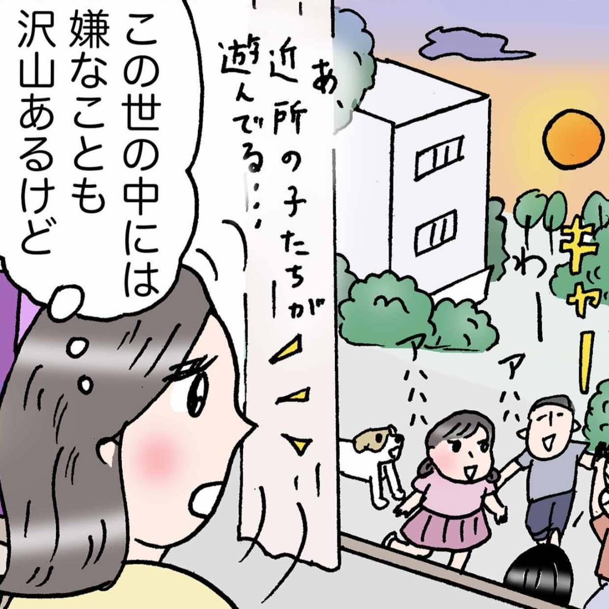  幸福度の高い人が、あえて「見ない世界」【4コマ漫画】 
