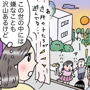 幸福度の高い人が、あえて「見ない世界」【4コマ漫画】