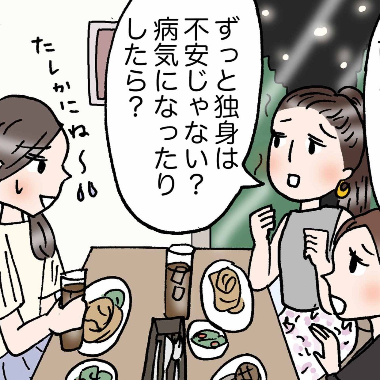  幸福度が高い人が大切にしているコト「まさに昨日言われた」「本当にその通り」＜4コマ漫画＞ 
