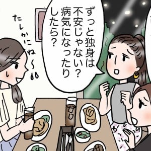 幸福度が高い人が大切にしているコト「まさに昨日言われた」「本当にその通り」＜4コマ漫画＞