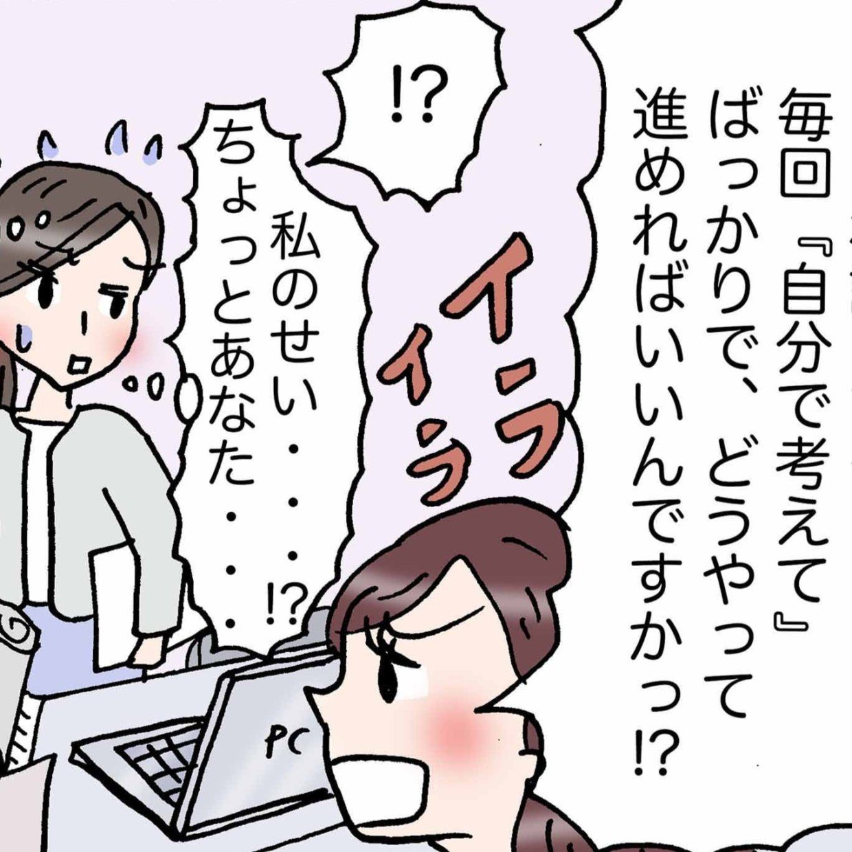  「火に油を注がない！」感情に振り回されないコミュニケーション術＜4コマ漫画＞ 