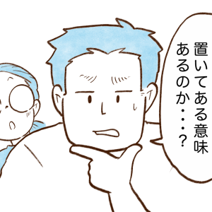 【お金が貯まる人の特徴】トイレに置かないモノ→「置くのが当たり前と思ってた」「盲点」