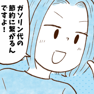 「ガソリン代」が高い人が車で出かける前に確認しないこと→「夏休み必須」「なんとなくで出発してた」