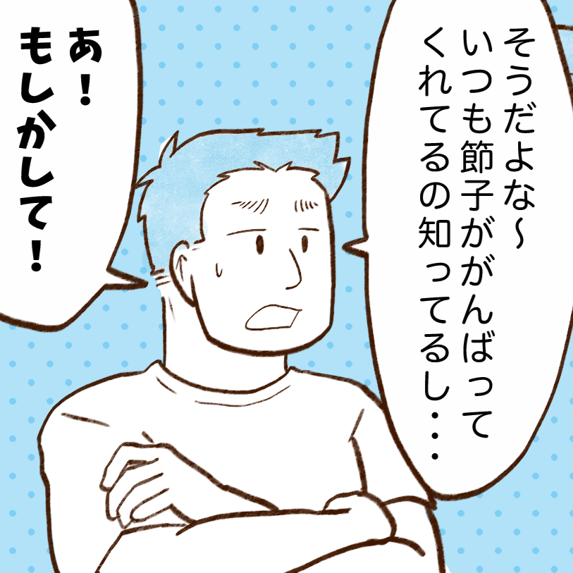 【お金が貯まる人の習慣】意外と減らせる固定費とは？→「加入したままだった」「すぐ見直す」