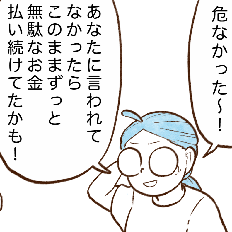 【お金が貯まらない人のNG特徴】毎月発生するムダな出費→「忘れてた」「毎月確認します」