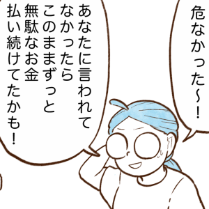 【お金が貯まらない人のNG特徴】毎月発生するムダな出費→「忘れてた」「毎月確認します」