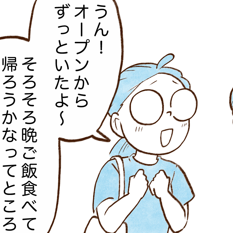 【お金が貯まる人の習慣】家族で外出した日の晩御飯→「完全に油断してた」「気を付ける」