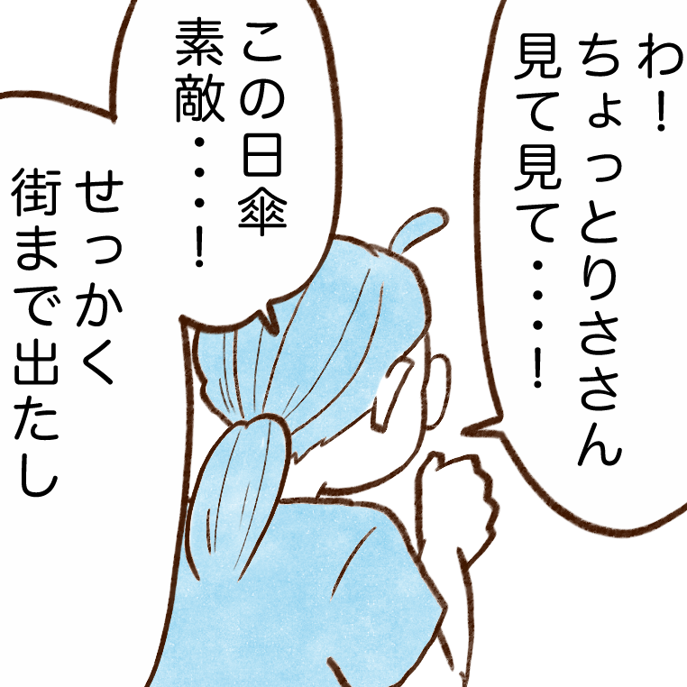  夏休みに無意識でやってるかも。「お金が減る」NG行動とは？ 