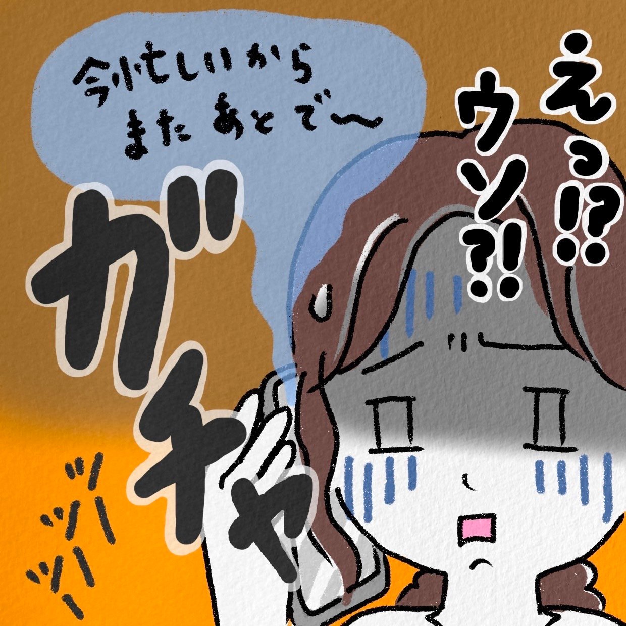 いつも彼女の愚痴や悩みを聞いてきたつもりなのに…「私が困ったときに助けてくれない親友」どうするべき？