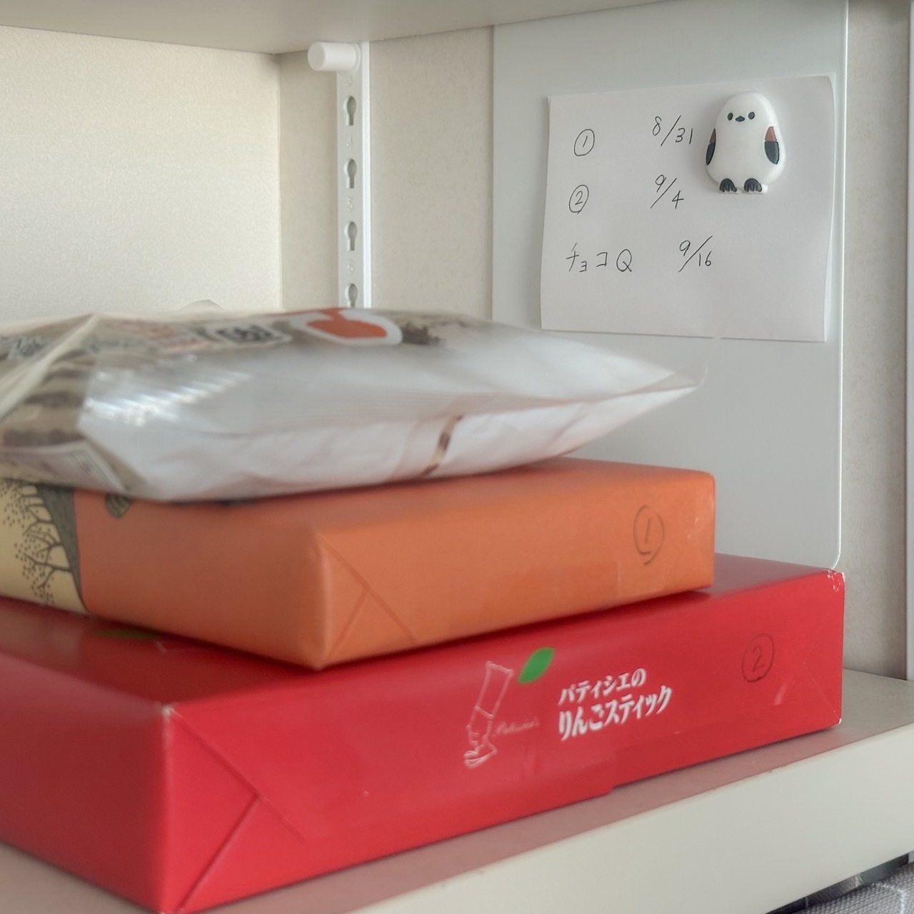 活用1.棚の中で「お菓子の賞味期限メモ」を残す