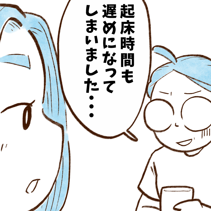  【NG習慣】朝起きるのが遅い人が「お金が減っていく」ワケ→「なるほど」「今日から30分早起きする」 