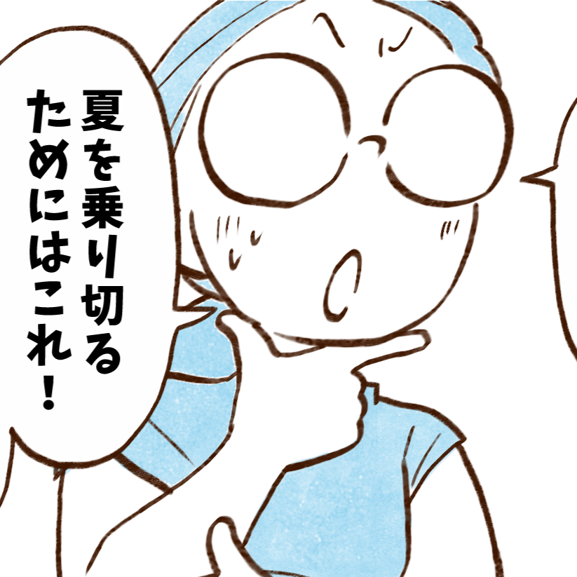  【お金が貯まる人が買う】暑い日に嬉しい節約食材→「さっそく買う」「ひんやりしていい」 