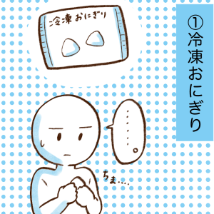 つい買いたくなるけど「お金が貯まる人」がスーパーで買わない食材3つ→「便利だけど気を付ける…！」