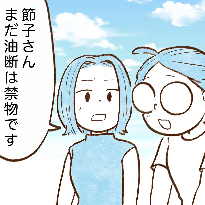 食費を抑えてラクもできる！3つの救世主食材＜貯金を増やしたい節子の日常＞