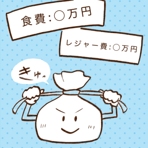 【お金が貯まる人の共通点】必ず支出が減る3つの方法→「一気に安くなった」「すぐ見直します」