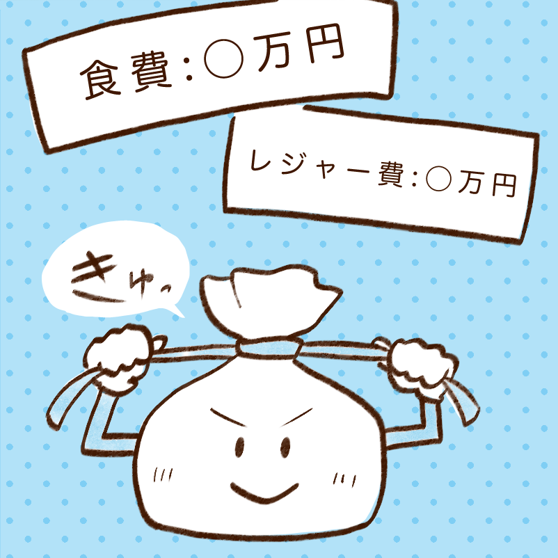  【お金が貯まる人の共通点】必ず支出が減る3つの方法→「一気に安くなった」「すぐ見直します」 