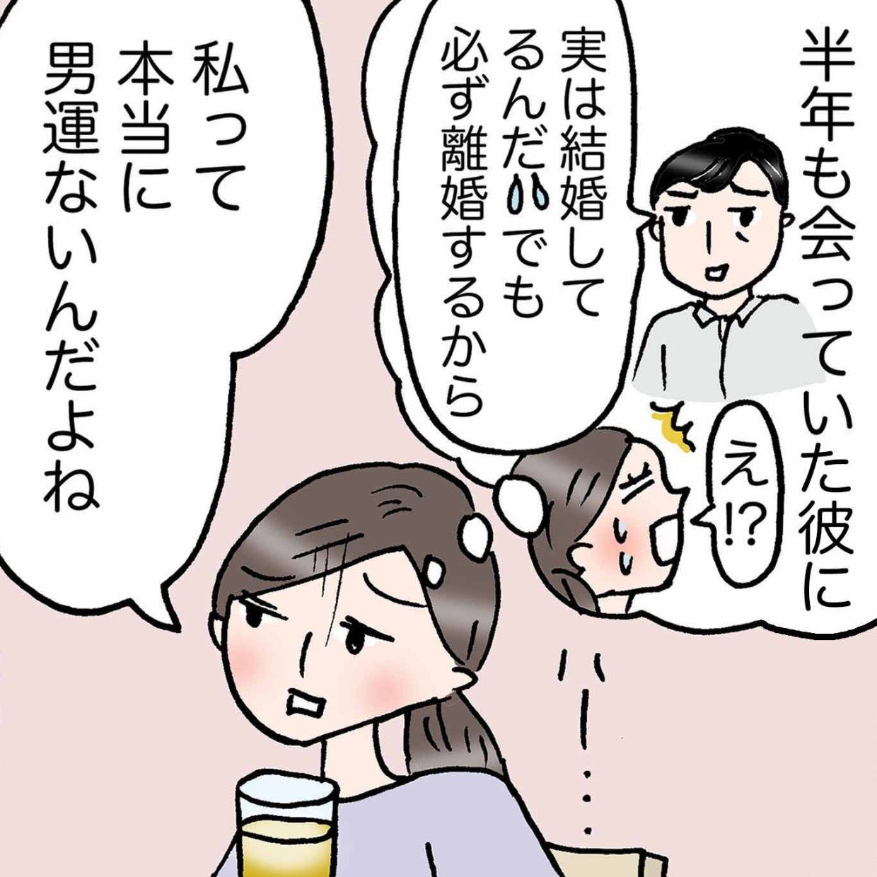  なぜ「幸福度が高い人」には良い出来事が起こるのか？→「マネしたい」＜4コマ漫画＞ 