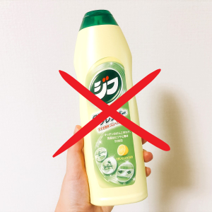 汚れが落ちない原因かも！「クリームクレンザージフ」の“3つのNGな使い方”「気を付ける…」