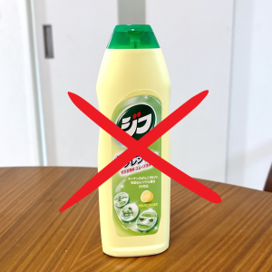 便利な「クリームクレンザージフ」の素材を傷める“NGな使い方3つ”「ツヤが失われる」