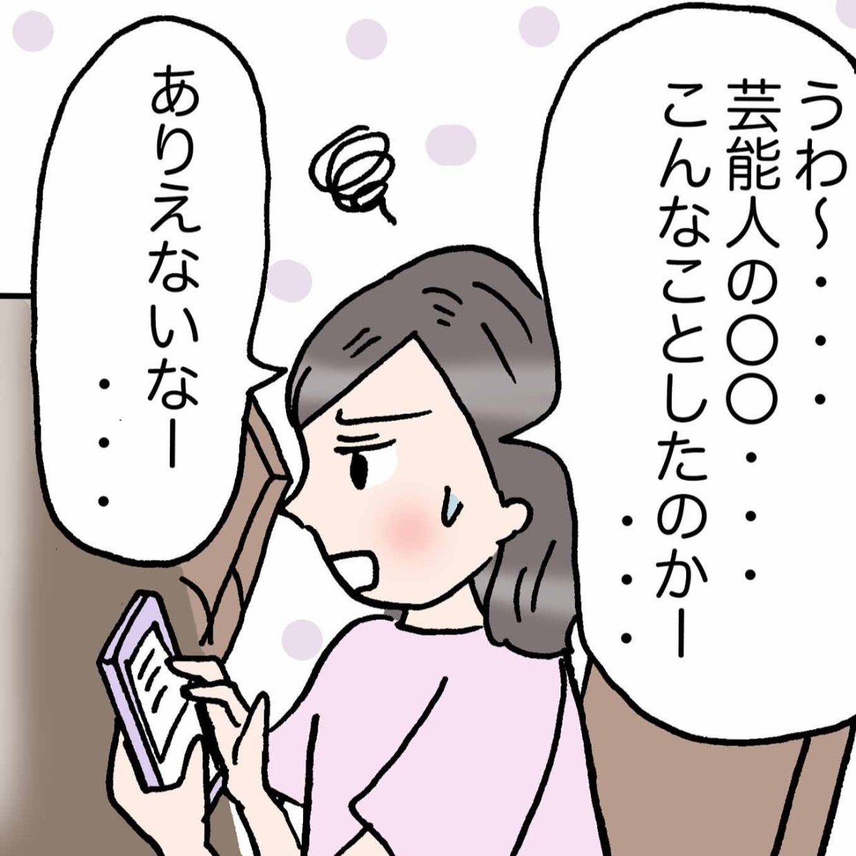 幸福度が低い人が気づいていないこと「確かに」「関係ないのになんで気になってたんだろう」＜4コマ漫画＞