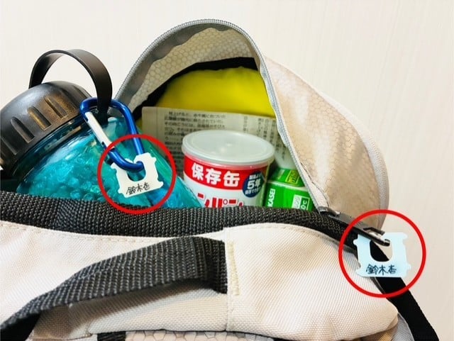 【活用術・1】ネームタグにする