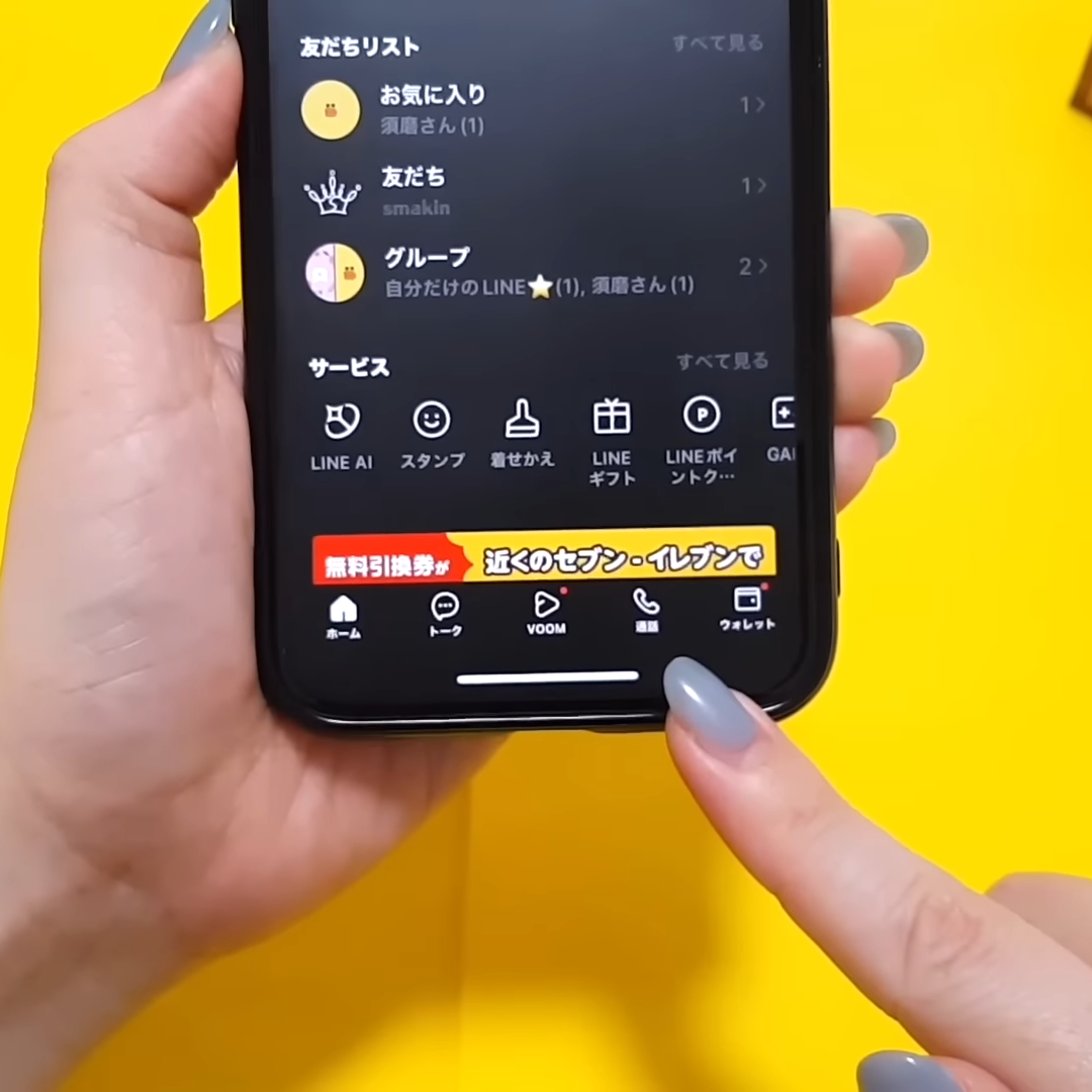  【LINE】もうトーク画面からわざわざ探さない！通話がスムーズになる“簡単設定”「知らなかった」 