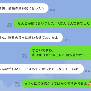 「自分に自信がない人」のLINE会話"3つの特徴"