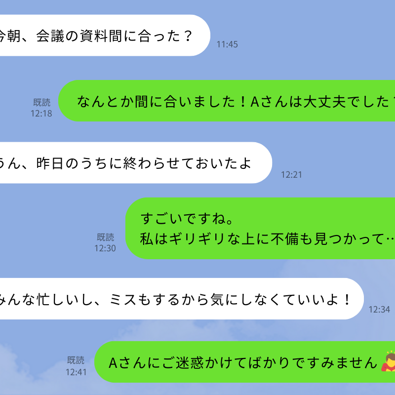  「自分に自信がない人」のLINE会話"3つの特徴" 