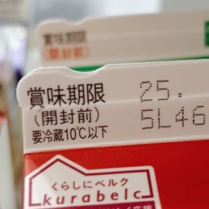 牛乳パックの“謎の凹み”は何？意外と知らない豆知識「重要なサインだった！」「知ってると便利」