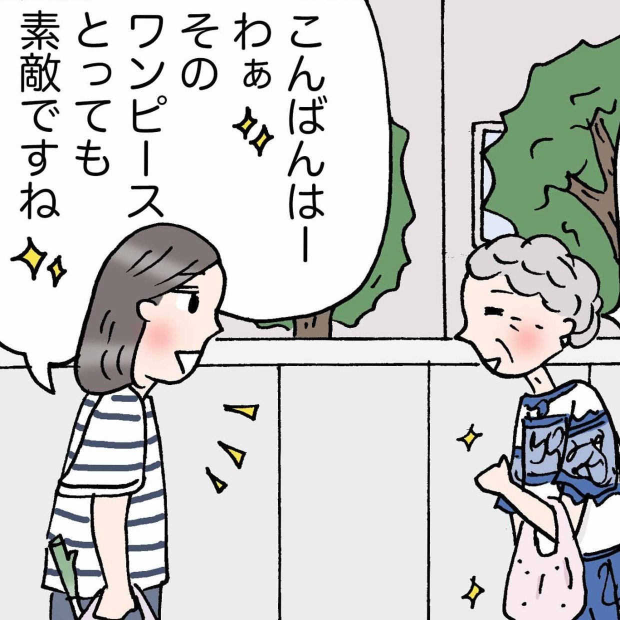  幸福度が高い人が“着ている服の特徴”「自分と真逆だ…」「気を付ける」＜4コマ漫画＞ 